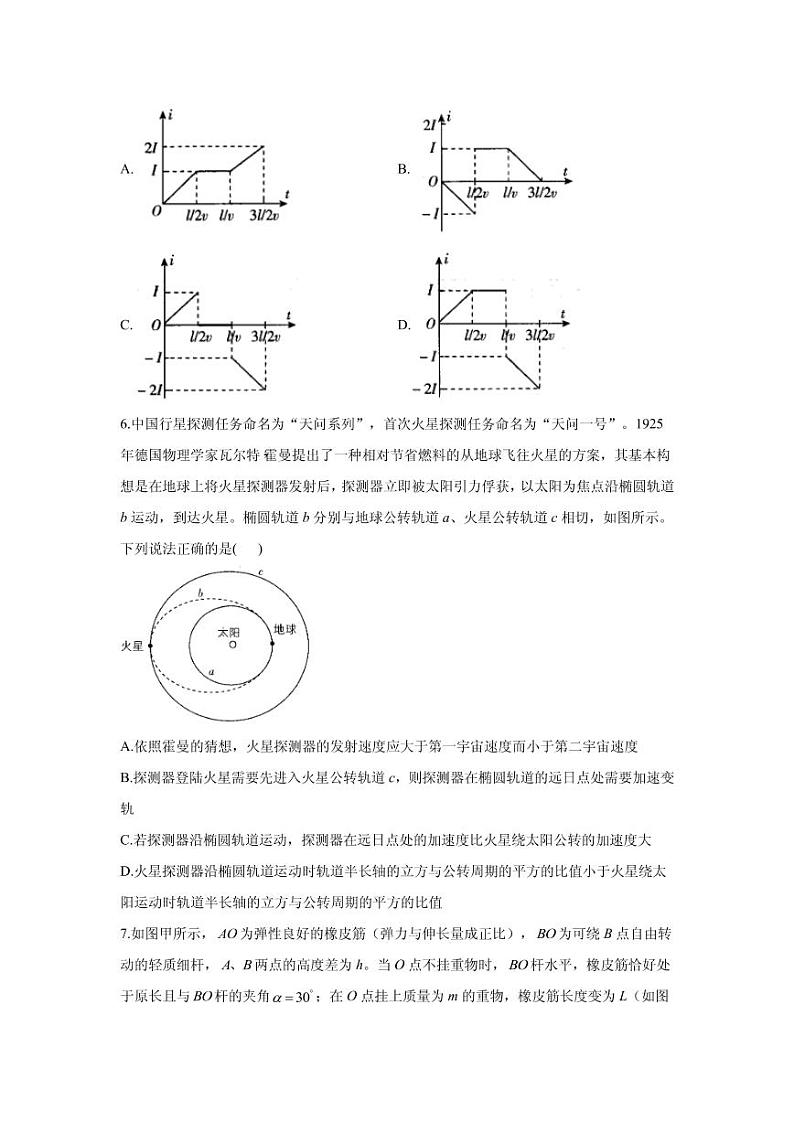 2021届重庆市高三下学期5月高考物理终极猜题卷 新高考版 PDF版03