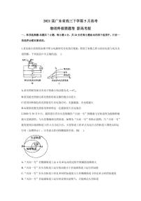 2021届广东省高三下学期5月高考物理终极猜题卷 新高考版 PDF版