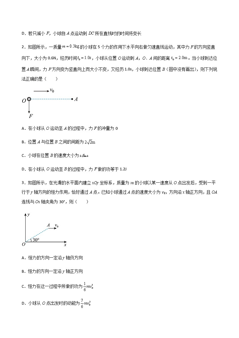 【高考二轮复习】2023年高考物理常见模型与方法专项练习——专题08 类平抛模型、斜抛模型和一般匀变速曲线模型02