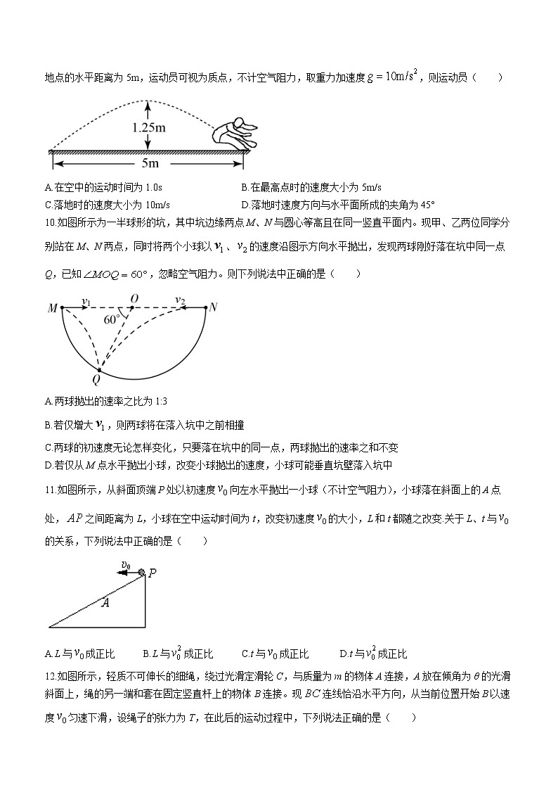 河南省嵩县第五高级中学2022-2023学年高一下学期第一次月考物理试题03