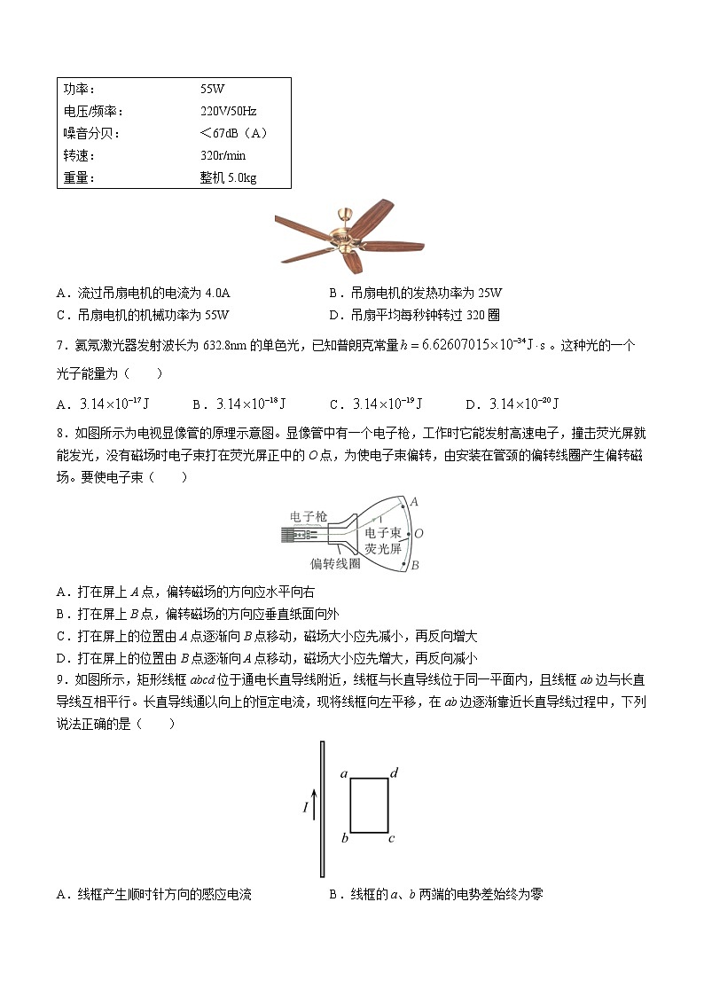 浙江省绍兴市诸暨市2022-2023学年高二上学期期末检测物理试题02