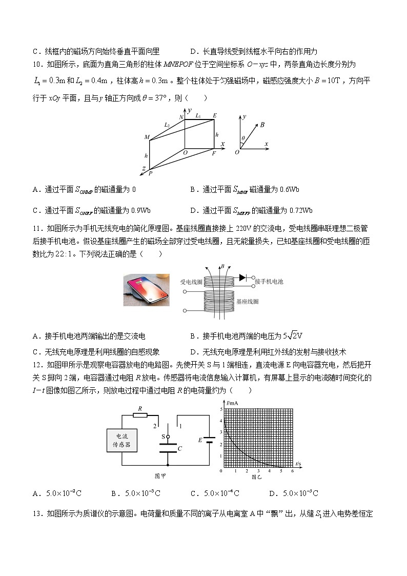 浙江省绍兴市诸暨市2022-2023学年高二上学期期末检测物理试题03
