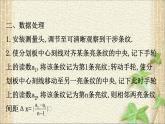 2022-2023年人教版(2019)新教材高中物理选择性必修1 第4章光第4节实验：用双缝干涉测量光的波长课件