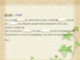 2022-2023年人教版(2019)新教材高中物理选择性必修1 第4章光第1节光的折射(1)课件