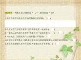 2022-2023年人教版(2019)新教材高中物理选择性必修1 第4章光第1节光的折射(1)课件