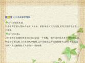 2022-2023年人教版(2019)新教材高中物理选择性必修1 第4章光第1节光的折射(1)课件
