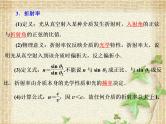 2022-2023年人教版(2019)新教材高中物理选择性必修1 第4章光第1节光的折射(2)课件