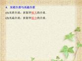 2022-2023年人教版(2019)新教材高中物理选择性必修1 第4章光第1节光的折射(2)课件