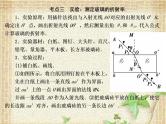 2022-2023年人教版(2019)新教材高中物理选择性必修1 第4章光第1节光的折射(2)课件