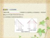 2022-2023年人教版(2019)新教材高中物理选择性必修1 第4章光第2节全反射(1)课件