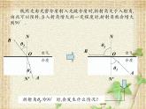 2022-2023年人教版(2019)新教材高中物理选择性必修1 第4章光第2节全反射(4)课件