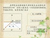 2022-2023年人教版(2019)新教材高中物理选择性必修1 第4章光第2节全反射(4)课件