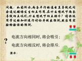 2022-2023年人教版(2019)新教材高中物理选择性必修2 第1章安培力与洛伦兹力第1节磁场对通电导线的作用力(1)课件