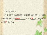 2022-2023年人教版(2019)新教材高中物理选择性必修2 第1章安培力与洛伦兹力第2节磁场对运动电荷的作用力(3)课件