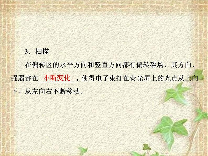 2022-2023年人教版(2019)新教材高中物理选择性必修2 第1章安培力与洛伦兹力第2节磁场对运动电荷的作用力课件05