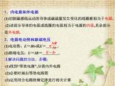 2022-2023年人教版(2019)新教材高中物理选择性必修2 第2章电磁感应第2节法拉第电磁感应定律(2)课件