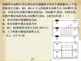 2022-2023年人教版(2019)新教材高中物理选择性必修2 第2章电磁感应第2节法拉第电磁感应定律(2)课件