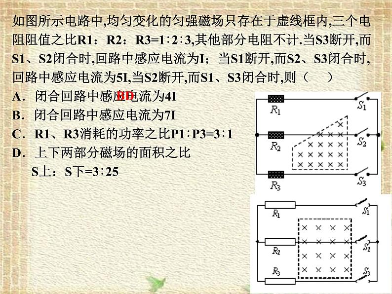 2022-2023年人教版(2019)新教材高中物理选择性必修2 第2章电磁感应第2节法拉第电磁感应定律(2)课件第5页