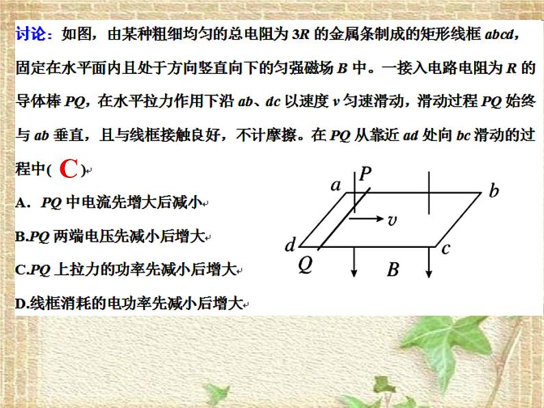 2022-2023年人教版(2019)新教材高中物理选择性必修2 第2章电磁感应第2节法拉第电磁感应定律(2)课件第7页