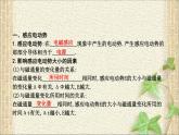 2022-2023年人教版(2019)新教材高中物理选择性必修2 第2章电磁感应第2节法拉第电磁感应定律(1)课件