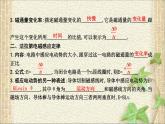 2022-2023年人教版(2019)新教材高中物理选择性必修2 第2章电磁感应第2节法拉第电磁感应定律(1)课件