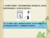 2022-2023年人教版(2019)新教材高中物理选择性必修2 第2章电磁感应第2节法拉第电磁感应定律(1)课件