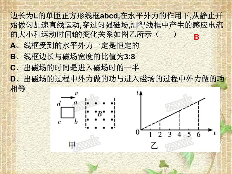 2022-2023年人教版(2019)新教材高中物理选择性必修2 第2章电磁感应第2节法拉第电磁感应定律(3)课件第7页