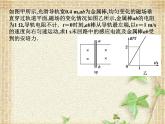 2022-2023年人教版(2019)新教材高中物理选择性必修2 第2章电磁感应第2节法拉第电磁感应定律(5)课件