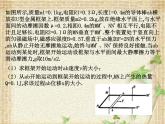 2022-2023年人教版(2019)新教材高中物理选择性必修2 第2章电磁感应第2节法拉第电磁感应定律(6)课件