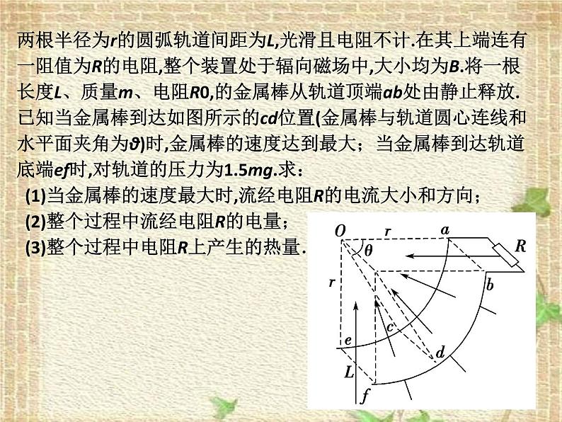 2022-2023年人教版(2019)新教材高中物理选择性必修2 第2章电磁感应第2节法拉第电磁感应定律(6)课件第7页