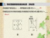2022-2023年人教版(2019)新教材高中物理选择性必修2 第2章电磁感应第2节法拉第电磁感应定律(7)课件