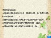 2022-2023年人教版(2019)新教材高中物理选择性必修2 第2章电磁感应第2节法拉第电磁感应定律(7)课件