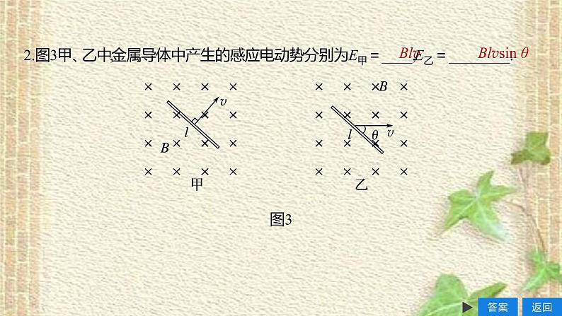 2022-2023年人教版(2019)新教材高中物理选择性必修2 第2章电磁感应第2节法拉第电磁感应定律(7)课件第6页