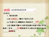 2022-2023年人教版(2019)新教材高中物理选择性必修2 第2章电磁感应第2节法拉第电磁感应定律(10)课件