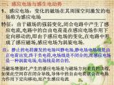2022-2023年人教版(2019)新教材高中物理选择性必修2 第2章电磁感应第2节法拉第电磁感应定律(12)课件