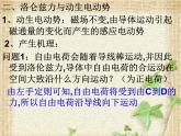 2022-2023年人教版(2019)新教材高中物理选择性必修2 第2章电磁感应第2节法拉第电磁感应定律(12)课件