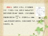 2022-2023年人教版(2019)新教材高中物理选择性必修2 第3章交变电流知识整合与阶段检测课件