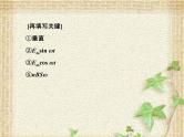 2022-2023年人教版(2019)新教材高中物理选择性必修2 第3章交变电流本章总结(1)课件