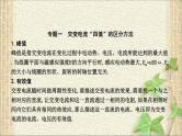 2022-2023年人教版(2019)新教材高中物理选择性必修2 第3章交变电流本章总结课件