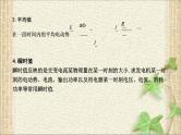 2022-2023年人教版(2019)新教材高中物理选择性必修2 第3章交变电流本章总结课件