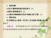 2022-2023年人教版(2019)新教材高中物理选择性必修2 第3章交变电流第1节交变电流(2)课件