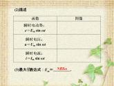 2022-2023年人教版(2019)新教材高中物理选择性必修2 第3章交变电流第1节交变电流(2)课件