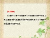 2022-2023年人教版(2019)新教材高中物理选择性必修2 第3章交变电流第1节交变电流(3)课件