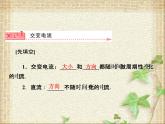 2022-2023年人教版(2019)新教材高中物理选择性必修2 第3章交变电流第1节交变电流(4)课件