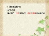 2022-2023年人教版(2019)新教材高中物理选择性必修2 第3章交变电流第1节交变电流(4)课件