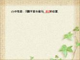 2022-2023年人教版(2019)新教材高中物理选择性必修2 第3章交变电流第1节交变电流(4)课件