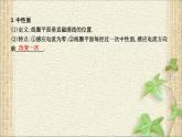 2022-2023年人教版(2019)新教材高中物理选择性必修2 第3章交变电流第1节交变电流(5)课件