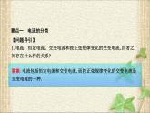2022-2023年人教版(2019)新教材高中物理选择性必修2 第3章交变电流第1节交变电流(5)课件