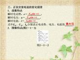 2022-2023年人教版(2019)新教材高中物理选择性必修2 第3章交变电流第1节交变电流课件