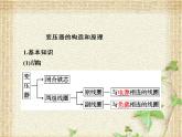 2022-2023年人教版(2019)新教材高中物理选择性必修2 第3章交变电流第3节变压器课件